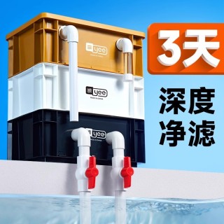 YEE 生態過濾箱  生態池/生態缸用