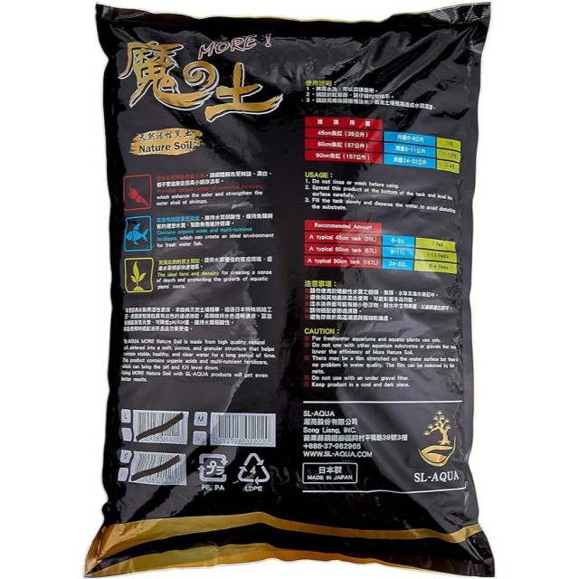 水草/水晶蝦黑土 8L 