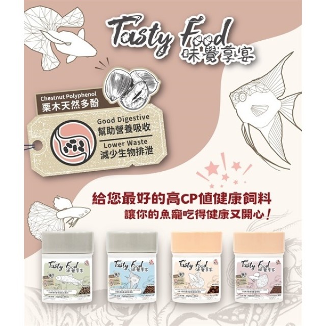 味覺享宴 金魚 多酚小粒飼料30g