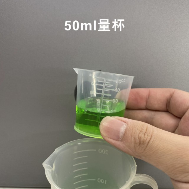 50cc/200cc 量杯