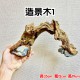 水族造景木 魚躍龍門 拱橋造型