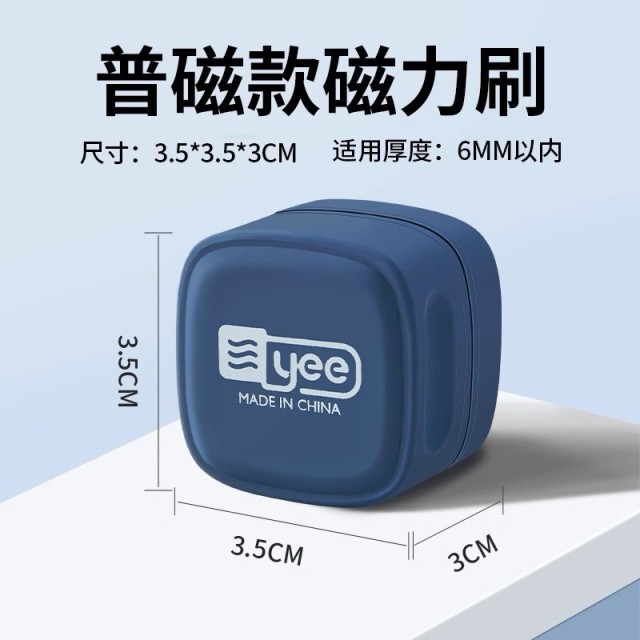 YEE 3.5cm迷你磁力刷 小缸除藻神器