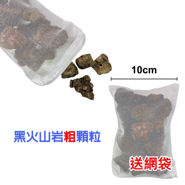 【多款濾材可選】小包裝濾材 200g｜附網袋