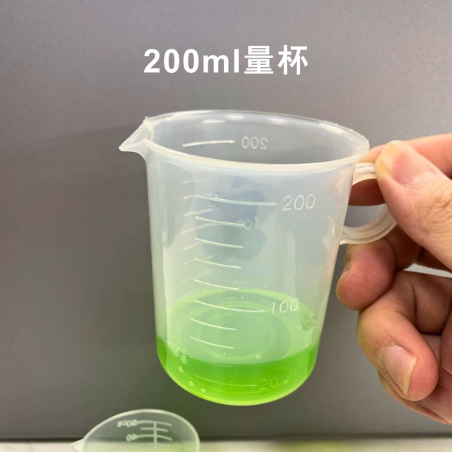 50cc/200cc 量杯