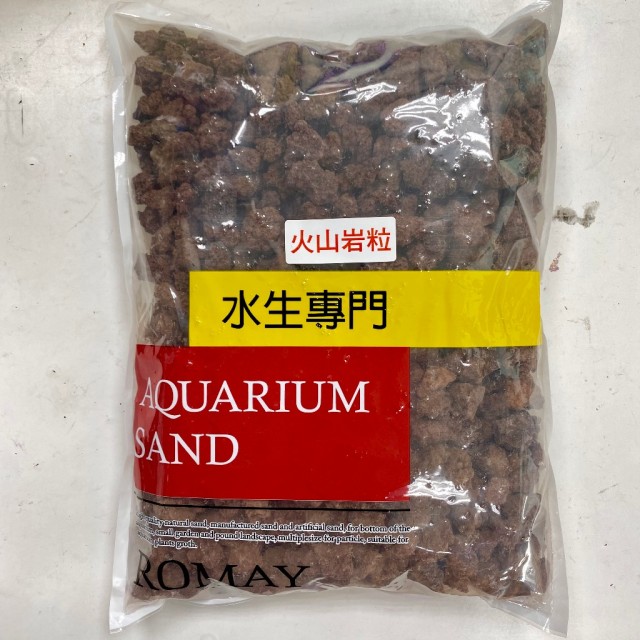紅火山岩/黑火山岩 粗/細 2kg