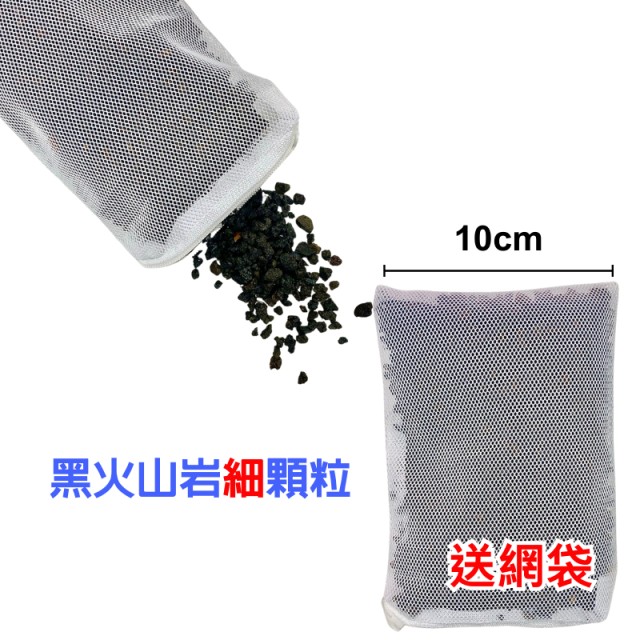 【多款濾材可選】小包裝濾材 200g｜附網袋