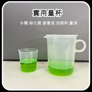 50cc/200cc 量杯
