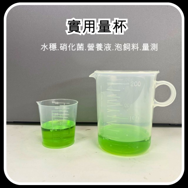 50cc/200cc 量杯