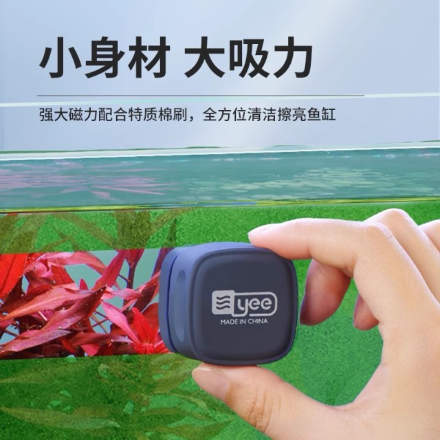 YEE 3.5cm迷你磁力刷 小缸除藻神器