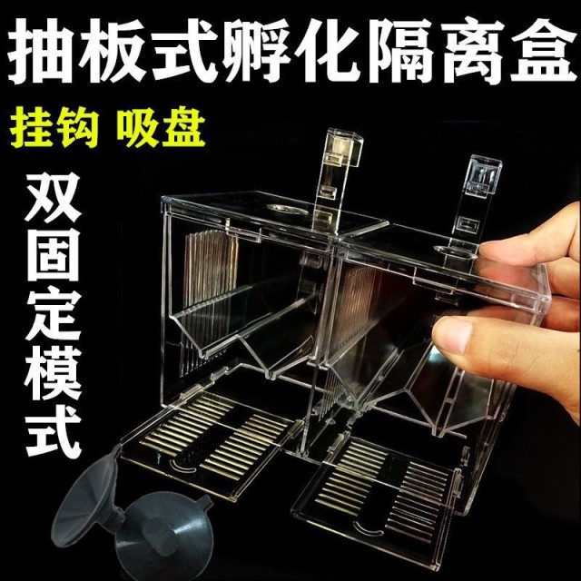 透明隔離盒 抽板式繁殖盒