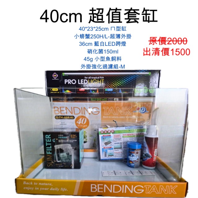 超值套缸 30~40cm ㄇ型缸