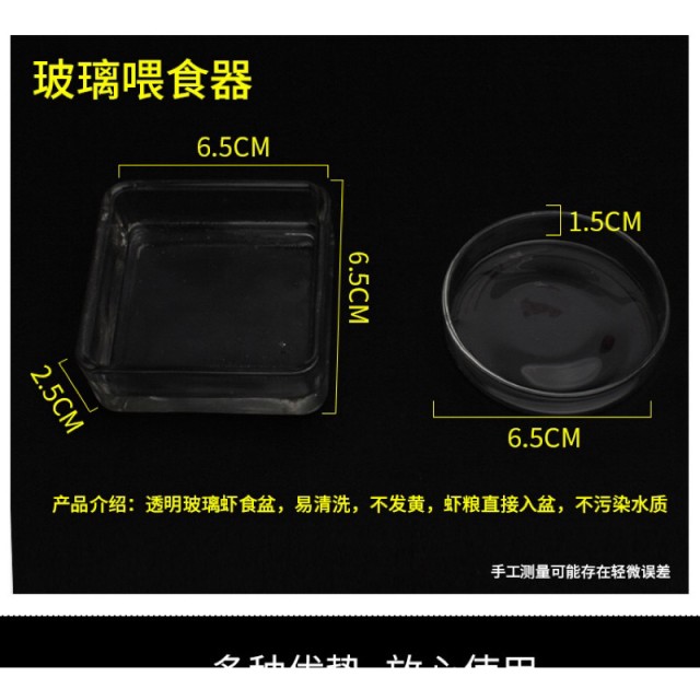 玻璃餵食管+餵食盆 20-30cm附吸盤夾