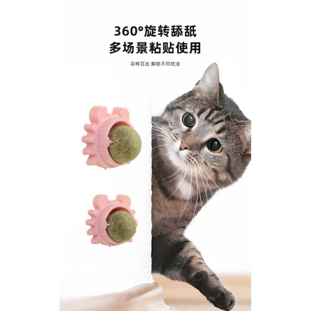 貓薄荷球 貓玩具