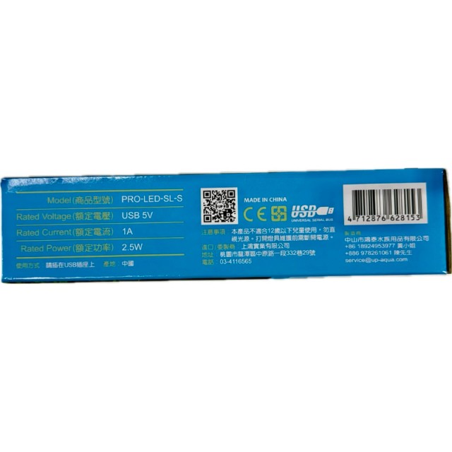 PRO-LED-SL-S USB小射燈｜溪流缸專用照明