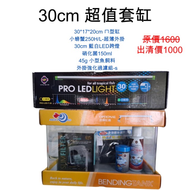 超值套缸 30~40cm ㄇ型缸