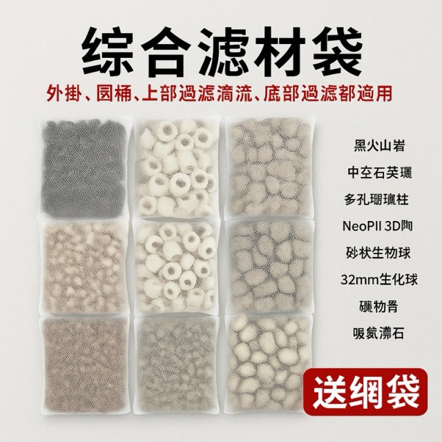 【多款濾材可選】小包裝濾材 200g｜附網袋