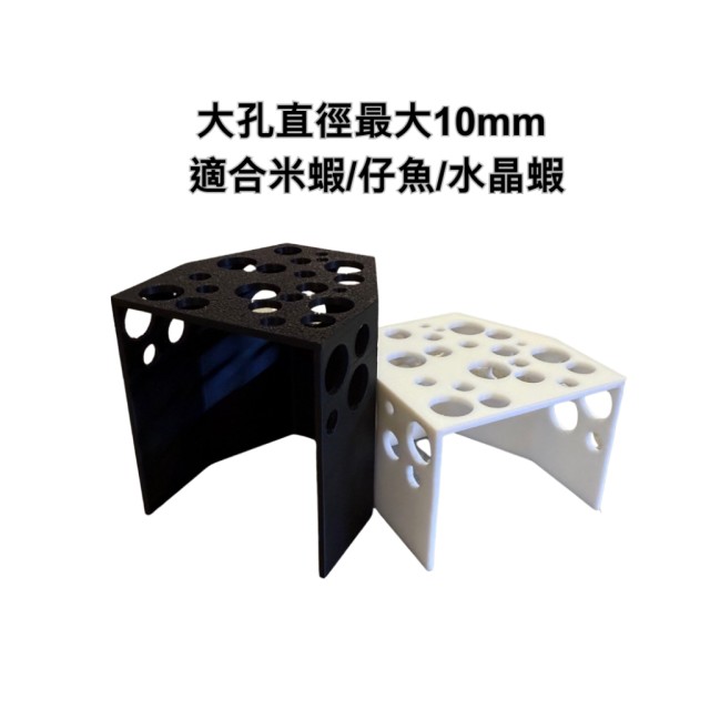 蝦屋 洞洞型魚蝦躲避屋