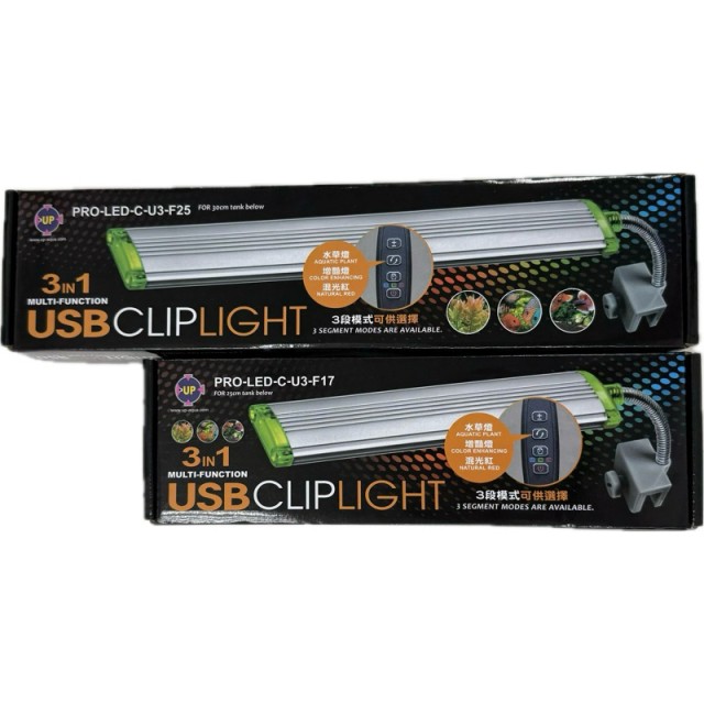 LED USB 水草夾燈 3段調光定時  17cm 25cm 