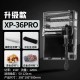 金利佳 XP-33pro XP-36pro 三合一上部外掛過濾器（台版110V）