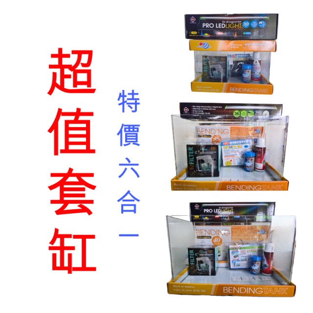 超值套缸 30~40cm ㄇ型缸