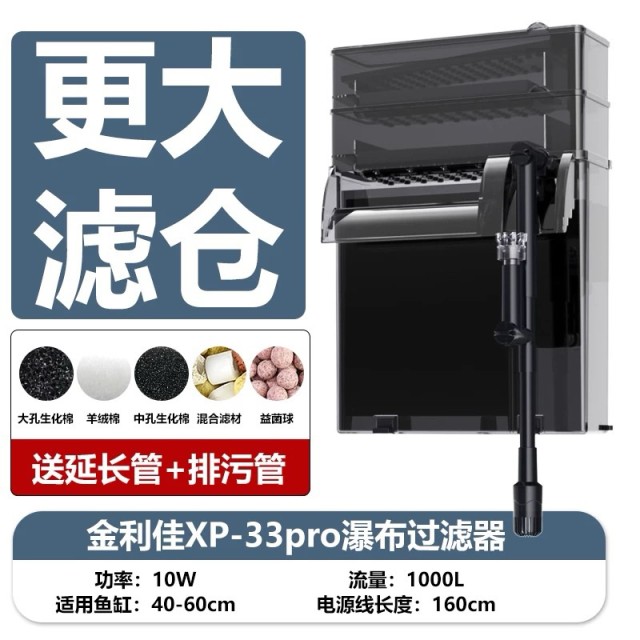 金利佳 XP-33pro XP-36pro 三合一上部外掛過濾器（台版110V）