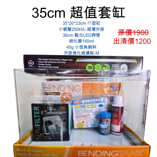 超值套缸 30~40cm ㄇ型缸