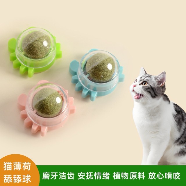 貓薄荷球 貓玩具