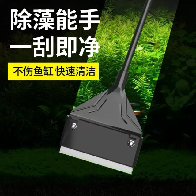魚缸除藻刀 42cm/62cm 附替換刀片