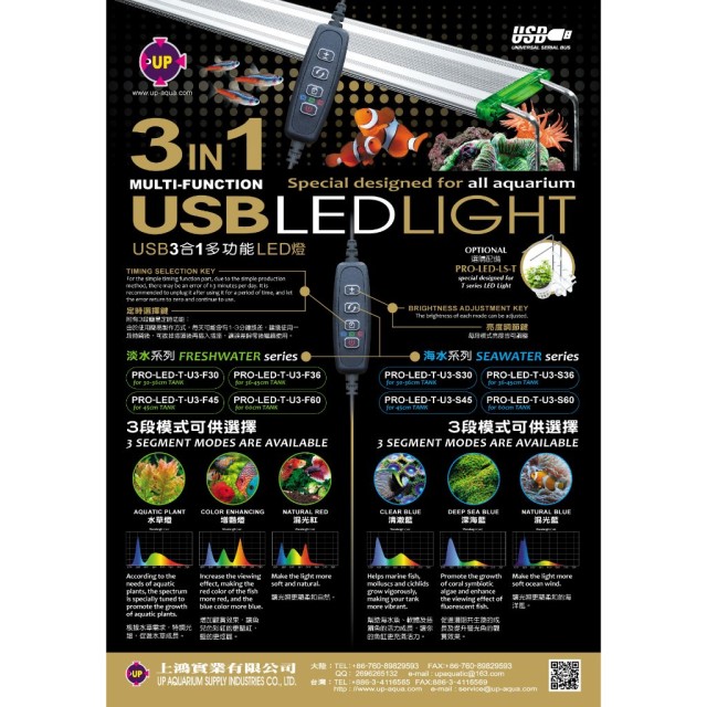 LED USB 魚缸燈 3段模式 PRO-LED-T-U3 