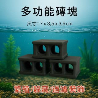 雅柏多功能磚塊 黑色3入