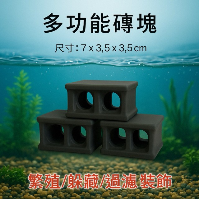 雅柏多功能磚塊 黑色3入