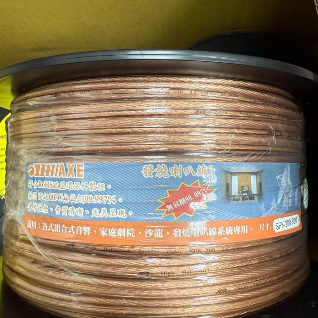 AXE 200芯80米 高級喇叭線 發燒線 【SKP-200】