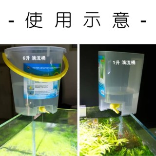 換水滴流緩衝桶  10L/6L/1L 