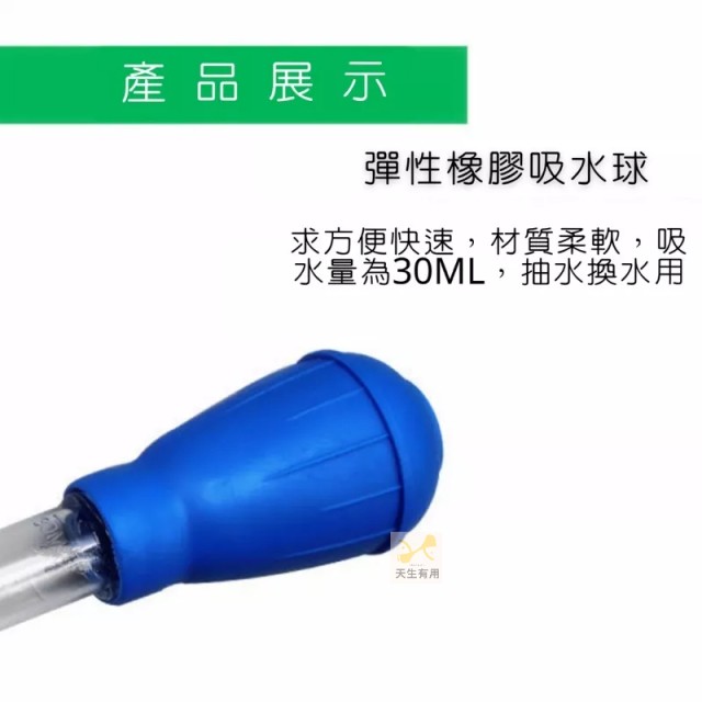 多功能吸管 29–45cm＋延長管
